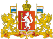Герб Свердловской области